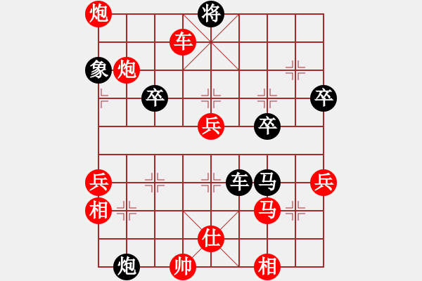 象棋棋譜圖片：棋劍嘯[1350947851] -VS- Aηdгеω[262147203] - 步數(shù)：53 