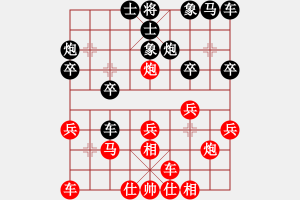 象棋棋譜圖片：老曹[黑] -VS- 手心的溫柔[紅] - 步數(shù)：20 