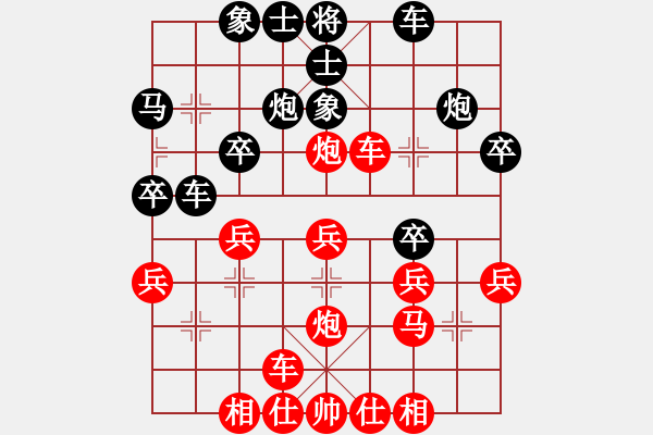 象棋棋譜圖片：11-12-04 shanzai[1002]-Win-liukuihuo[1025] - 步數(shù)：30 