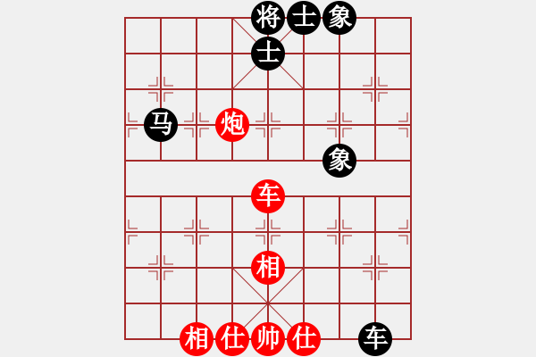 象棋棋譜圖片：聯(lián)盟神龍(月將)-和-三級運動員(9段) - 步數(shù)：118 