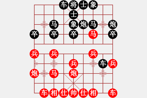 象棋棋譜圖片：聯(lián)盟神龍(月將)-和-三級運動員(9段) - 步數(shù)：20 