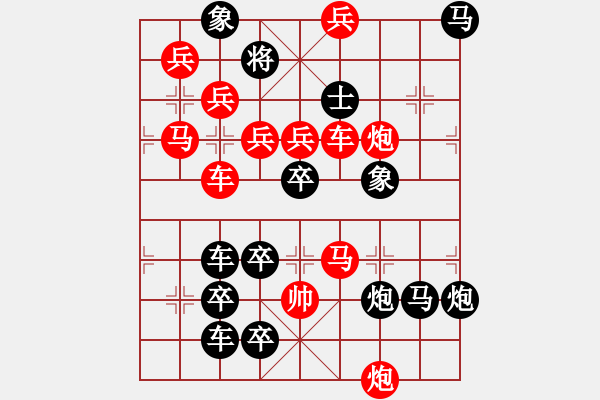 象棋棋譜圖片：【連將勝】秋風(fēng)鍍菊12—44（時(shí)鑫 試擬） - 步數(shù)：0 