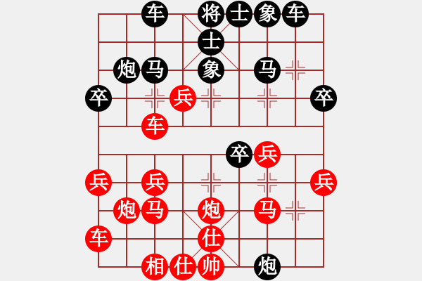 象棋棋譜圖片：梁山安道全(8段)-勝-豪氣沖天(日帥) - 步數(shù)：30 