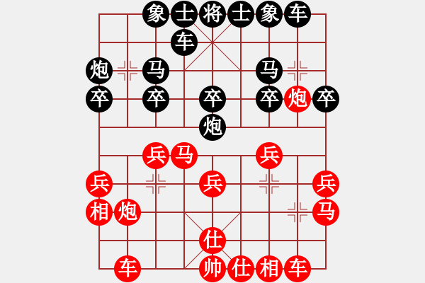 象棋棋譜圖片：王仁穎先勝宋惠善 - 步數(shù)：20 