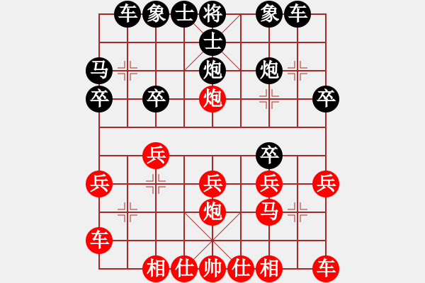 象棋棋譜圖片：淡雅飄香 兌換子位鐵門栓 新變1 - 步數(shù)：20 