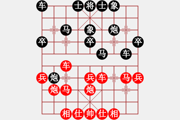 象棋棋谱图片：徐天红     先和 潘振波     - 步数：30 
