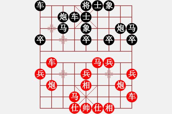 象棋棋譜圖片：hswd(9星)-勝-huangxjj(9星) - 步數(shù)：20 