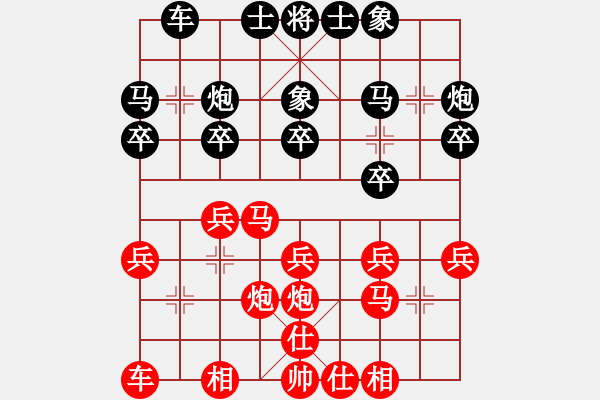 象棋棋譜圖片：杭州環(huán)境集團(tuán) 王天一 勝 深圳鋒尚文化 黃海林 - 步數(shù)：20 