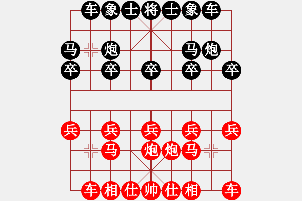 象棋棋譜圖片：快意天(6段)-負-佩劍走天涯(5段) - 步數(shù)：10 