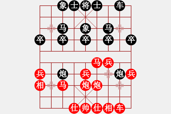 象棋棋譜圖片：快意天(6段)-負-佩劍走天涯(5段) - 步數(shù)：20 