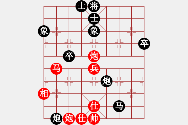 象棋棋譜圖片：快意天(6段)-負-佩劍走天涯(5段) - 步數(shù)：70 