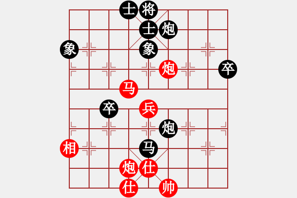 象棋棋譜圖片：快意天(6段)-負-佩劍走天涯(5段) - 步數(shù)：90 