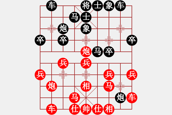 象棋棋譜圖片：霞霞我愛你(3段)-勝-紀人王(8段) - 步數(shù)：20 