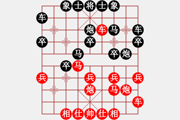 象棋棋譜圖片：熱血盟●溫柔一刀[紅] -VS- 熱血盟_恒星[黑] - 步數(shù)：20 