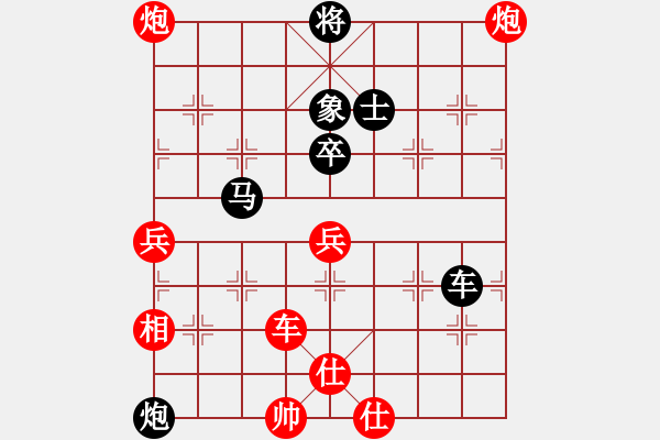 象棋棋譜圖片：盔虹無情(天罡)-和-丫丫(無極) 俱佳 - 步數(shù)：150 