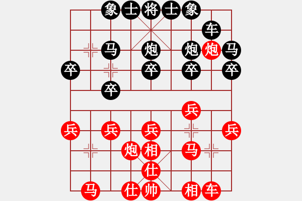 象棋棋譜圖片：盔虹無情(天罡)-和-丫丫(無極) 俱佳 - 步數(shù)：20 