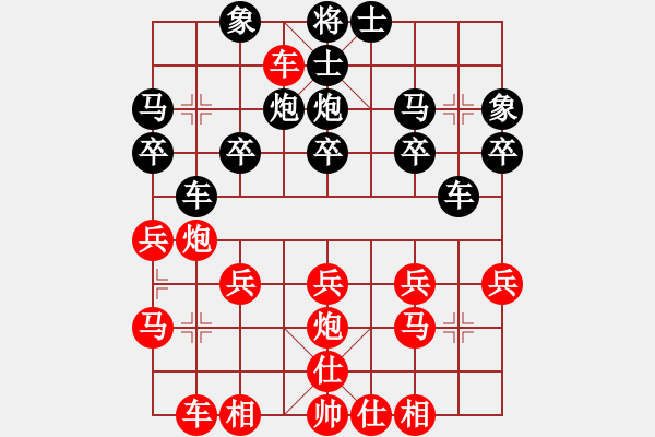 象棋棋譜圖片：橫才俊儒[292832991] -VS- 大醉俠[673131949] - 步數(shù)：20 