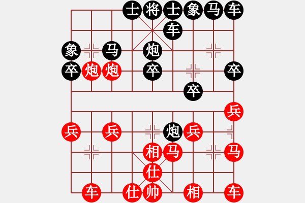 象棋棋譜圖片：TU中國(guó)象棋ANE-ALOO先負(fù)太守棋狂virtuaImachine2 - 步數(shù)：20 