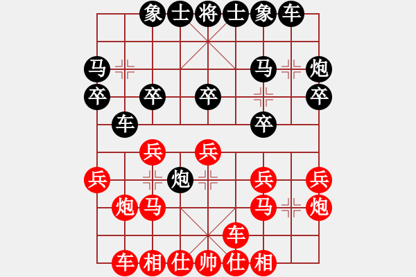 象棋棋譜圖片：十女吳(6段)-和-扮豬實老虎(7段) - 步數(shù)：20 