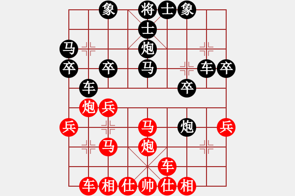 象棋棋譜圖片：十女吳(6段)-和-扮豬實老虎(7段) - 步數(shù)：30 