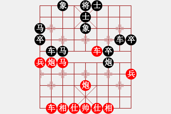 象棋棋譜圖片：十女吳(6段)-和-扮豬實老虎(7段) - 步數(shù)：40 