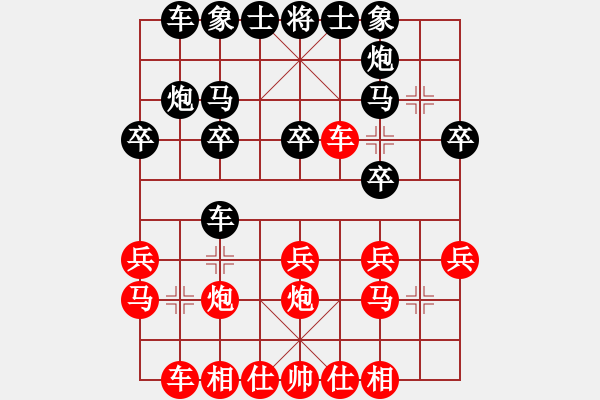 象棋棋譜圖片：2011-7-13屈暢紅先負(fù)曹弈軒 - 步數(shù)：20 