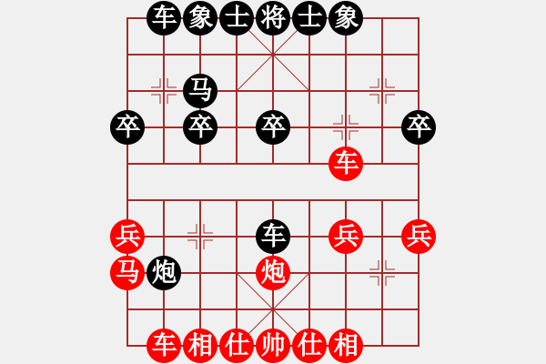 象棋棋譜圖片：2011-7-13屈暢紅先負(fù)曹弈軒 - 步數(shù)：30 