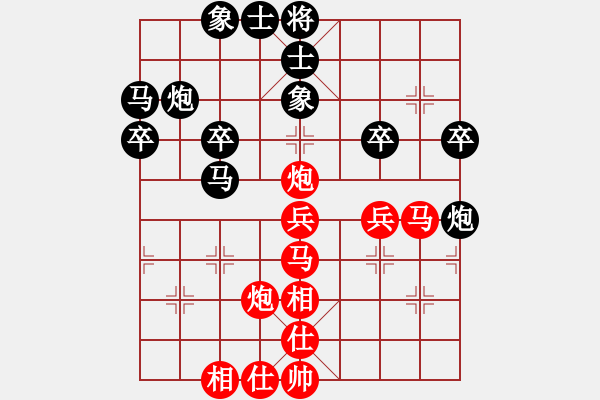 象棋棋譜圖片：十仔吳(9段)-和-我是特種兵(7段) - 步數(shù)：40 