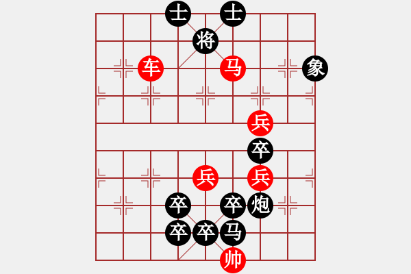 象棋棋譜圖片：龍飛風(fēng)舞 - 步數(shù)：10 