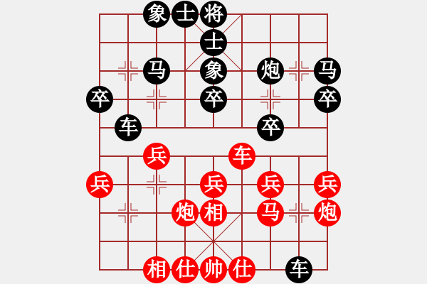 象棋棋譜圖片：★冰之舞[黑]Vs不會(huì)下快棋[紅] - 步數(shù)：30 