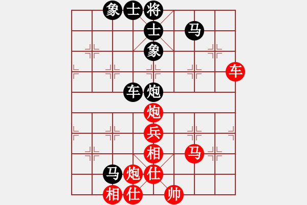 象棋棋譜圖片：★冰之舞[黑]Vs不會(huì)下快棋[紅] - 步數(shù)：70 