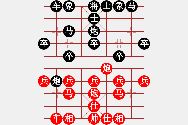 象棋棋譜圖片：我比從前快樂[紅] -VS- 【中】正義使者[黑] - 步數(shù)：20 