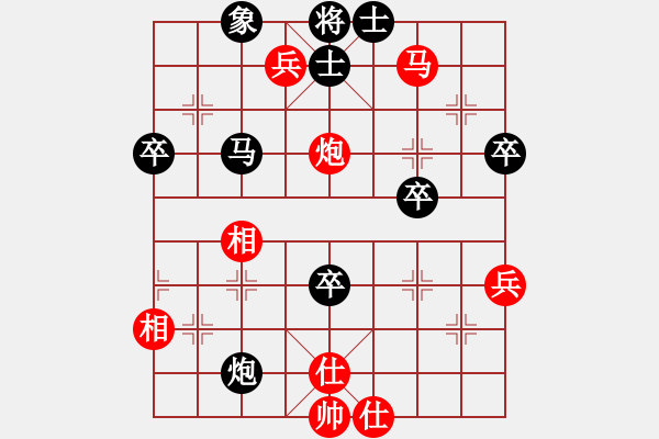 象棋棋譜圖片：我比從前快樂[紅] -VS- 【中】正義使者[黑] - 步數(shù)：61 