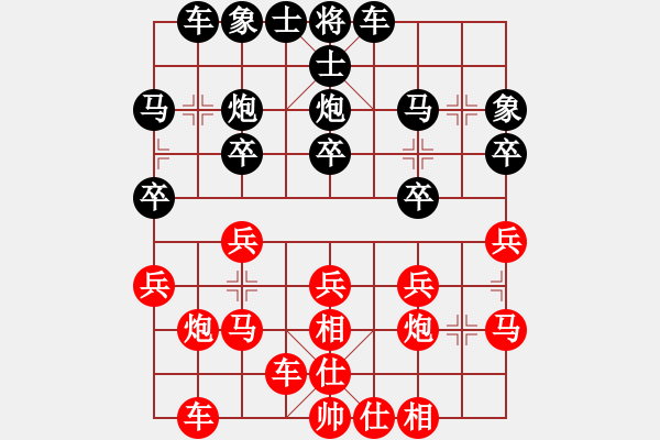 象棋棋谱图片：赵国荣 先和 谢岿 - 步数：20 
