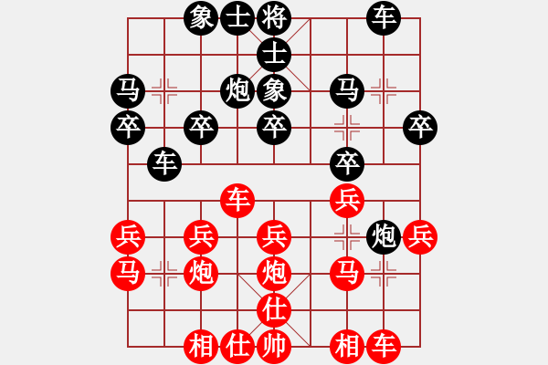 象棋棋譜圖片：黃俊陽 先和 黃啟明 - 步數(shù)：20 