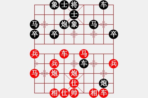 象棋棋譜圖片：黃俊陽 先和 黃啟明 - 步數(shù)：30 