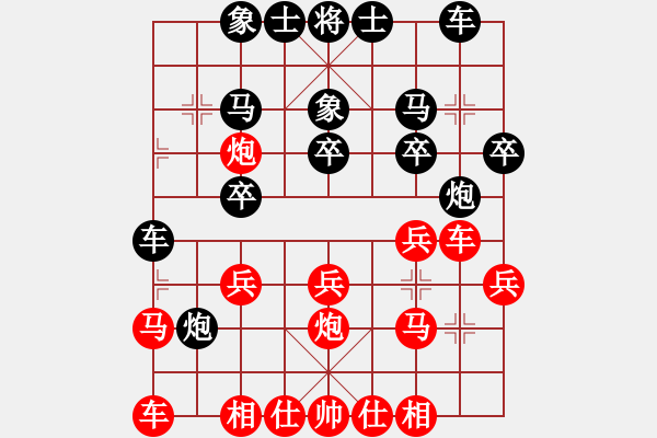 象棋棋谱图片：花花(7段)-胜-任汝行(7段) - 步数：20 