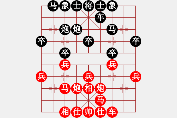 象棋棋譜圖片：瓊洲一絕(9段)-和-春風(fēng)染雪(月將) - 步數(shù)：20 