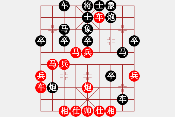 象棋棋譜圖片：雙尾蝎解寶(3段)-勝-習(xí)慣成自然(8段) - 步數(shù)：30 