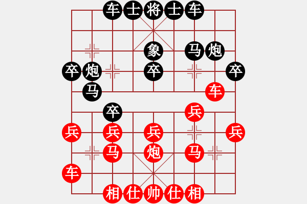 象棋棋譜圖片：裴春亮先負(fù)程現(xiàn)明 第七輪 （紅方超時(shí)） - 步數(shù)：20 