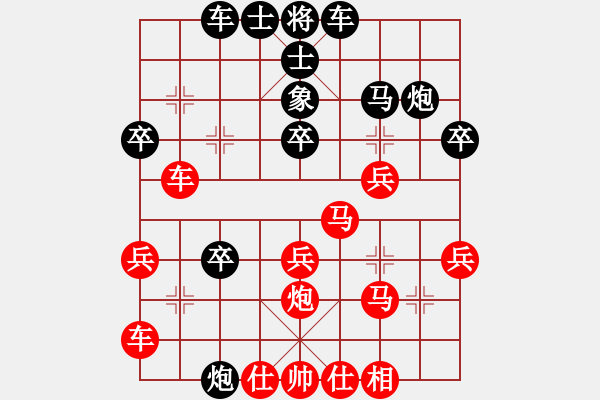 象棋棋譜圖片：裴春亮先負(fù)程現(xiàn)明 第七輪 （紅方超時(shí)） - 步數(shù)：30 