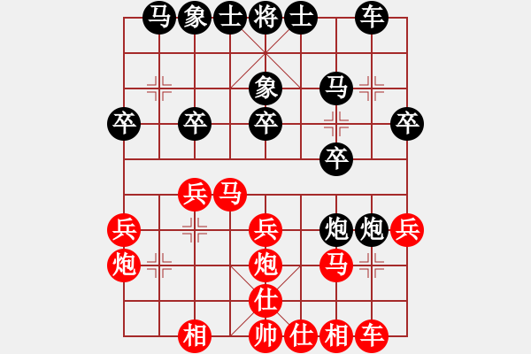 象棋棋譜圖片：閩北猛將[紅] -VS- 夢(mèng)醒 [黑] - 步數(shù)：20 