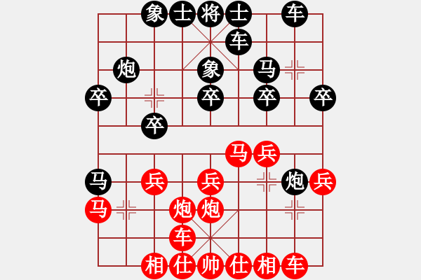 象棋棋譜圖片：鉛筆畫不出的距離[249376429] -VS- 不語[813268133] - 步數(shù)：20 