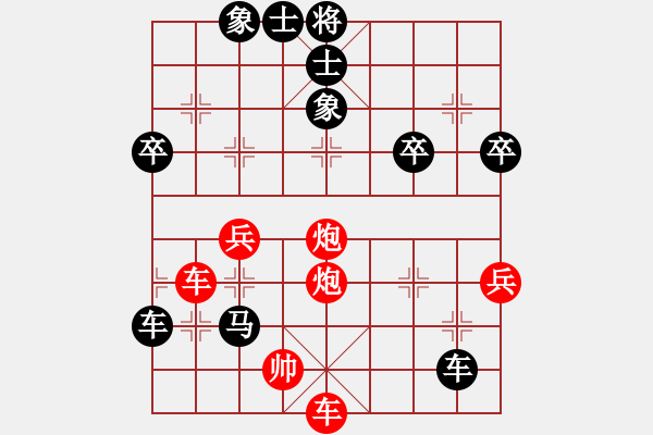 象棋棋譜圖片：鉛筆畫不出的距離[249376429] -VS- 不語[813268133] - 步數(shù)：60 