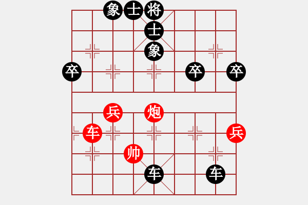 象棋棋譜圖片：鉛筆畫不出的距離[249376429] -VS- 不語[813268133] - 步數(shù)：66 