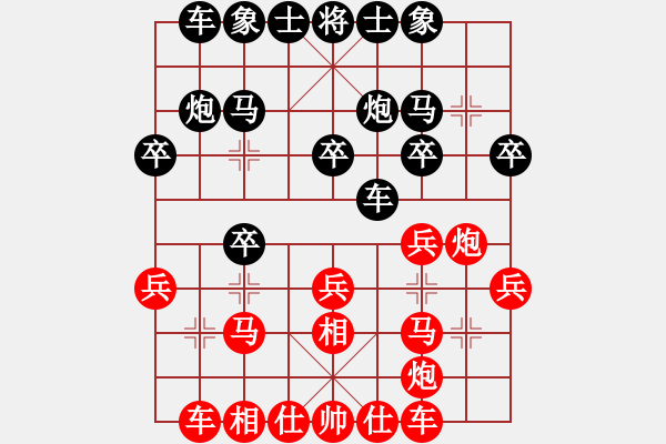 象棋棋谱图片：左文静 先和 陈幸琳 - 步数：20 
