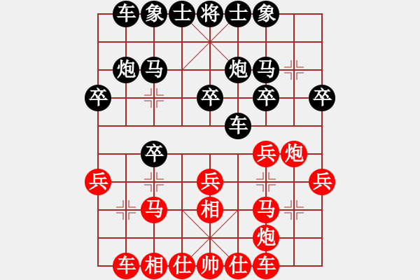 象棋棋譜圖片：左文靜 先和 陳幸琳 - 步數(shù)：20 