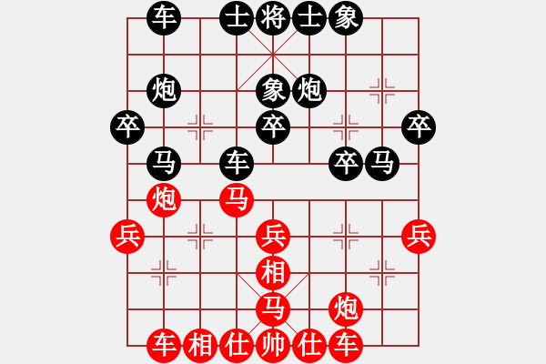 象棋棋谱图片：左文静 先和 陈幸琳 - 步数：30 