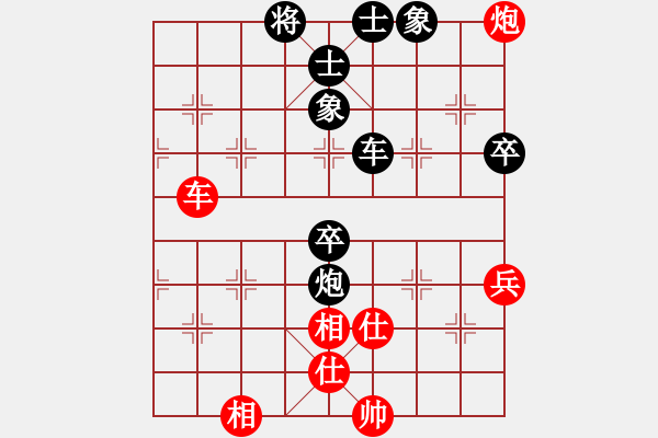 象棋棋谱图片：左文静 先和 陈幸琳 - 步数：80 