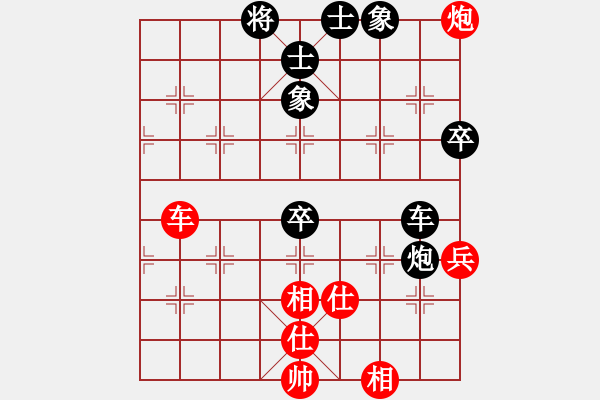 象棋棋谱图片：左文静 先和 陈幸琳 - 步数：90 